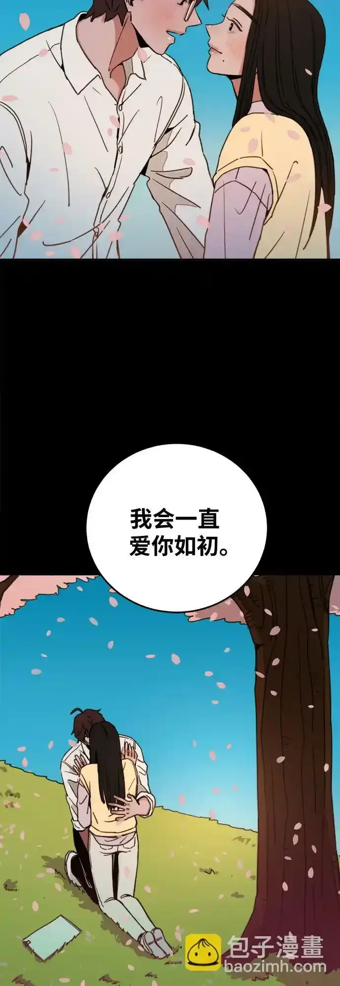 漫画《缪斯宥铭》[第4话] 梦想的流行曲第41张图