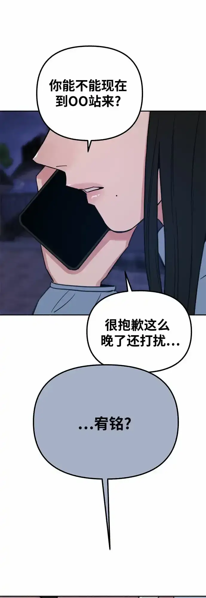 漫画《缪斯宥铭》[第4话] 梦想的流行曲第61张图