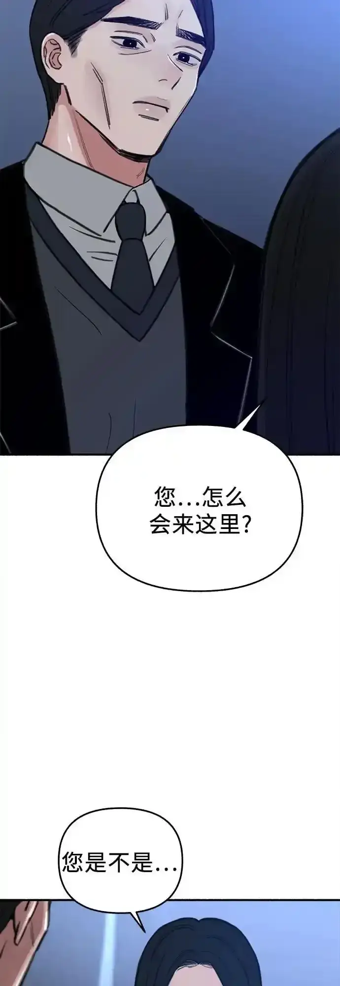 漫画《缪斯宥铭》[第66话] 为承认而斗争第17张图