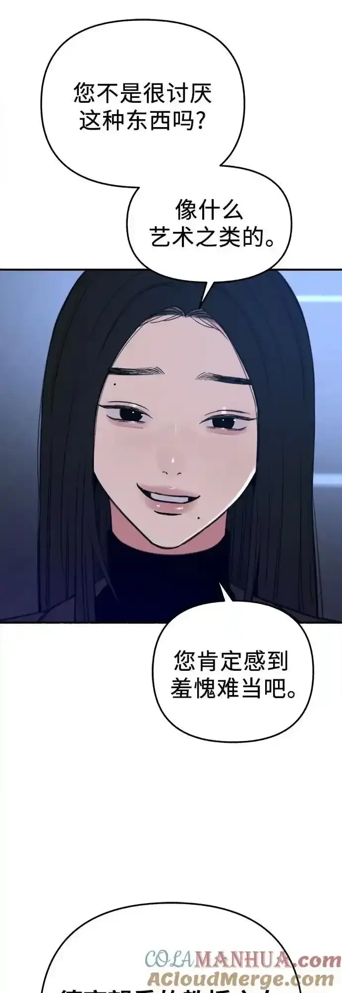漫画《缪斯宥铭》[第66话] 为承认而斗争第31张图