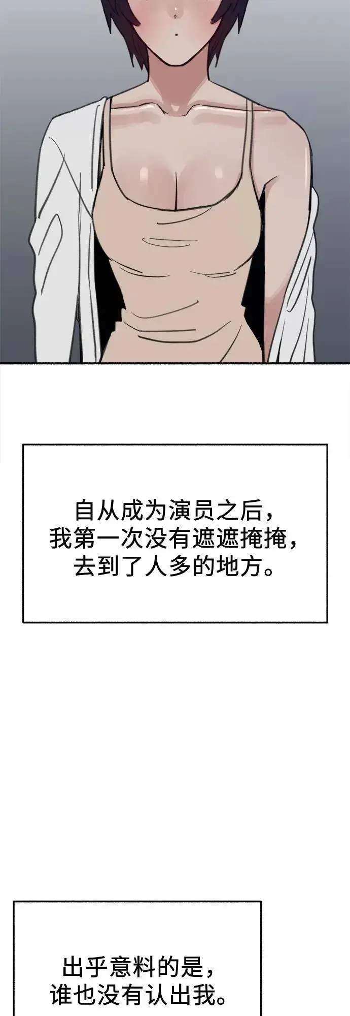 漫画《缪斯宥铭》[第61话] 人间失格第48张图