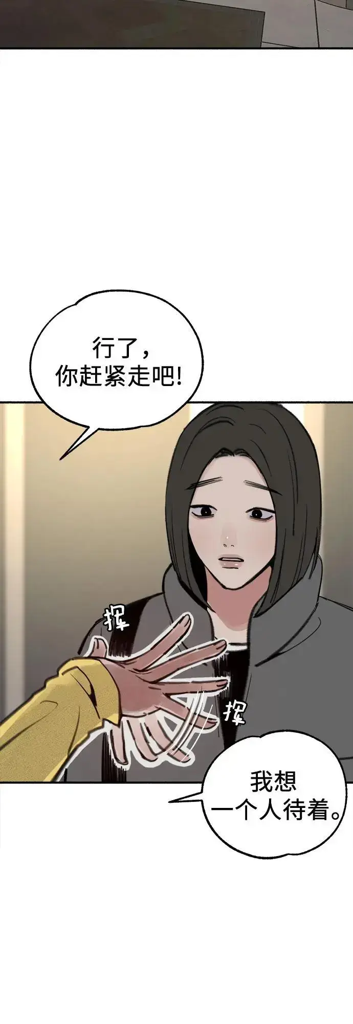 漫画《缪斯宥铭》[第61话] 人间失格第9张图