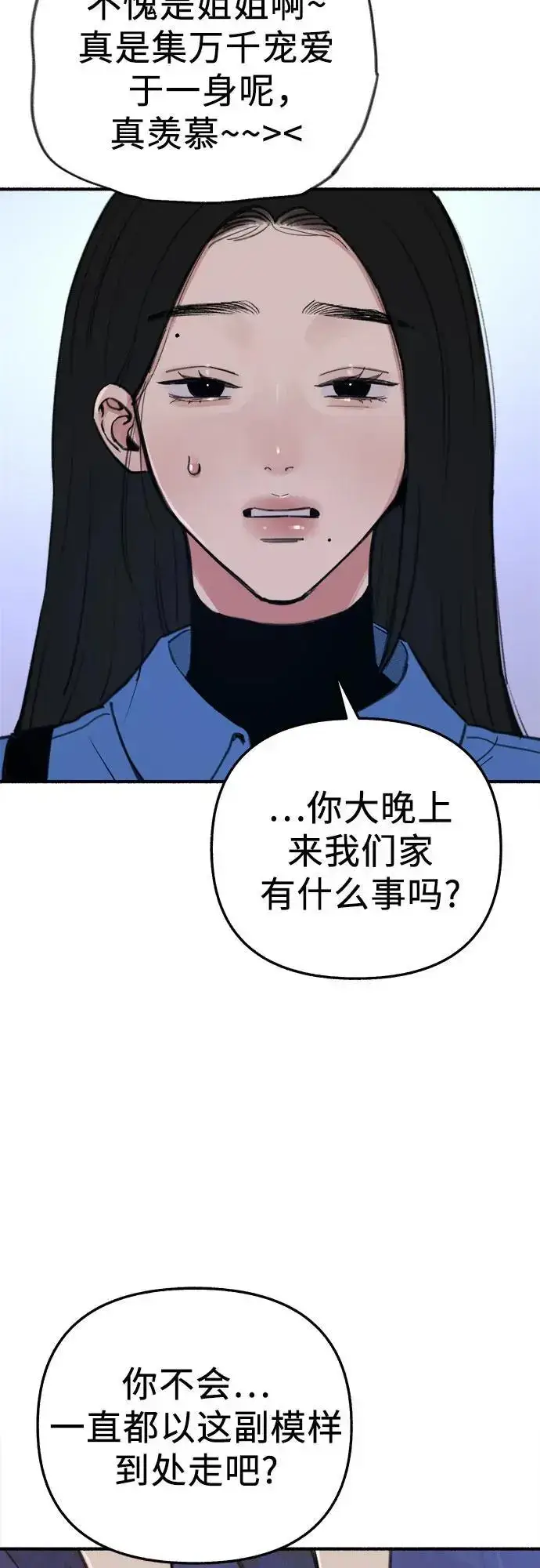 漫画《缪斯宥铭》[第62话] 怨恨第20张图