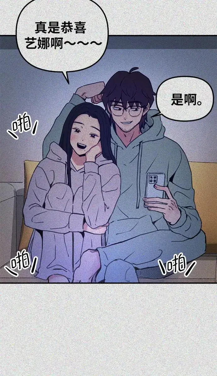 漫画《缪斯宥铭》[第62话] 怨恨第9张图