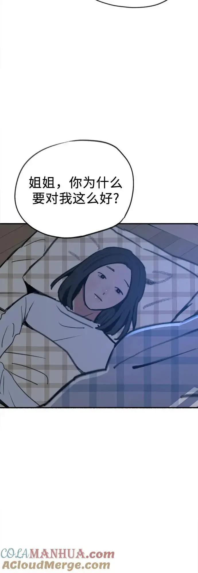 漫画《缪斯宥铭》[第63话] VIVA LA VIDA（生命万岁）第13张图