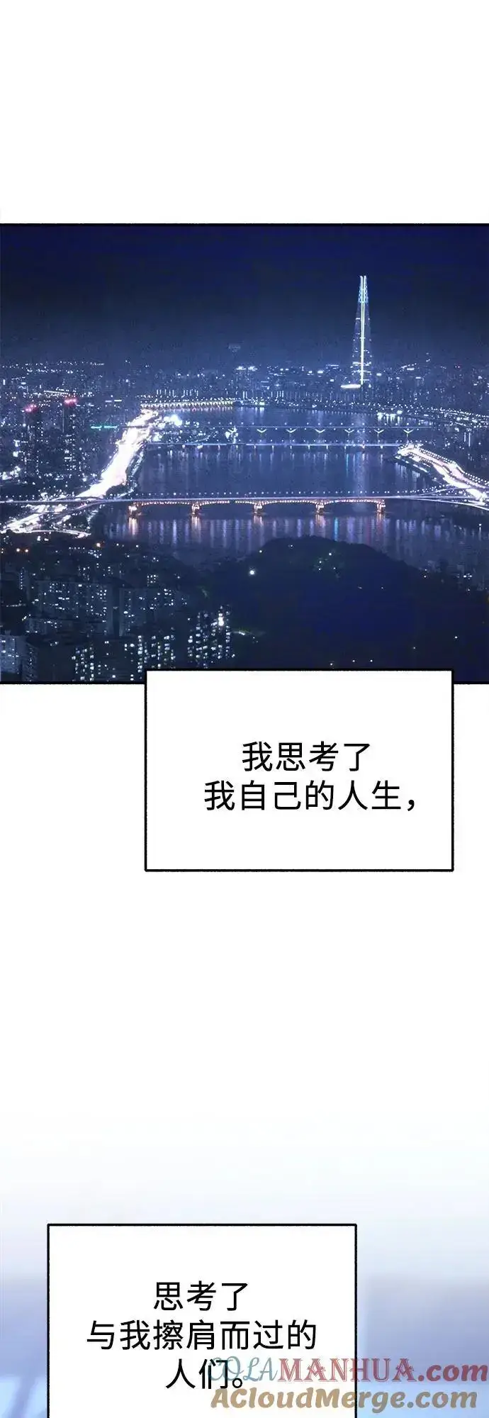 漫画《缪斯宥铭》[第63话] VIVA LA VIDA（生命万岁）第40张图