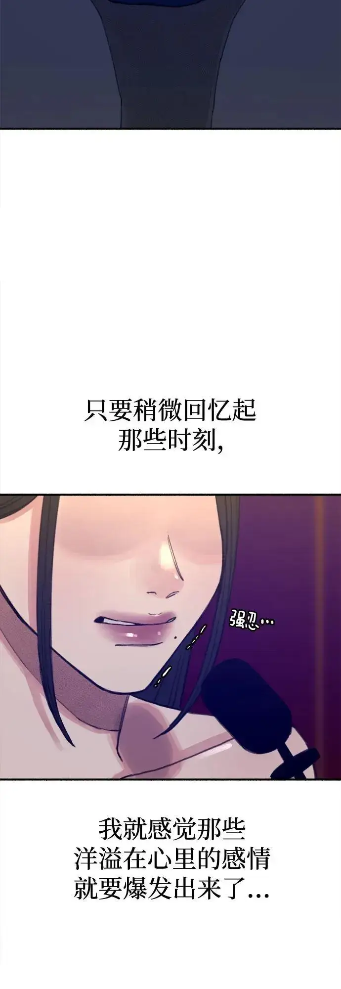漫画《缪斯宥铭》[第64话] 人生啊，万岁!第62张图