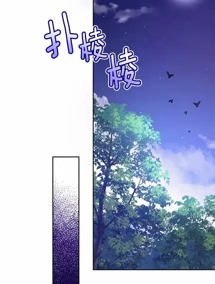 漫画《魔王的人偶管家》14.你们是谁？第101张图