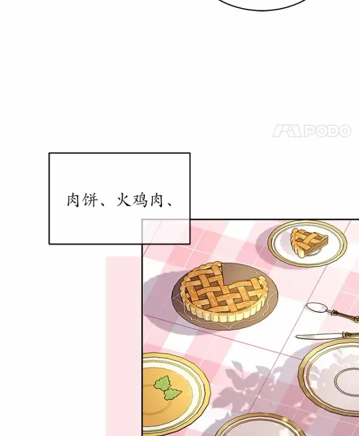 漫画《魔王的人偶管家》14.你们是谁？第11张图