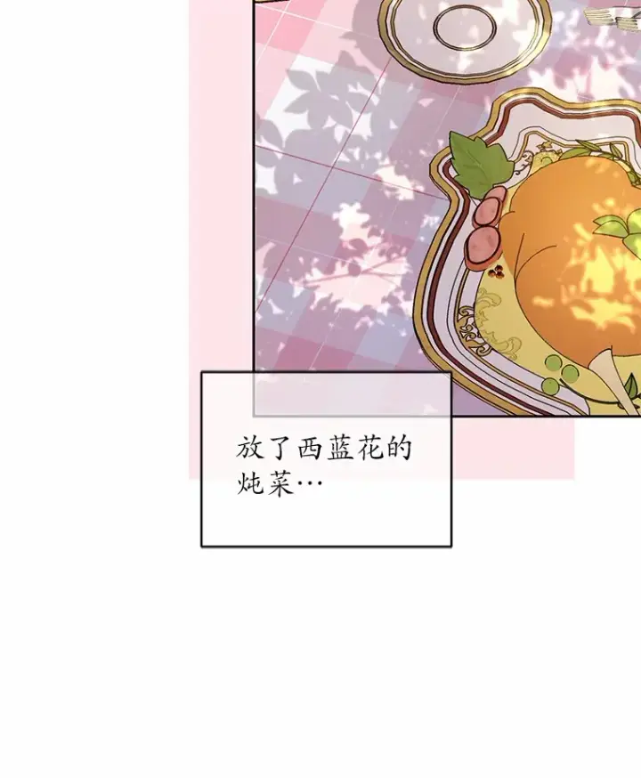 漫画《魔王的人偶管家》14.你们是谁？第12张图