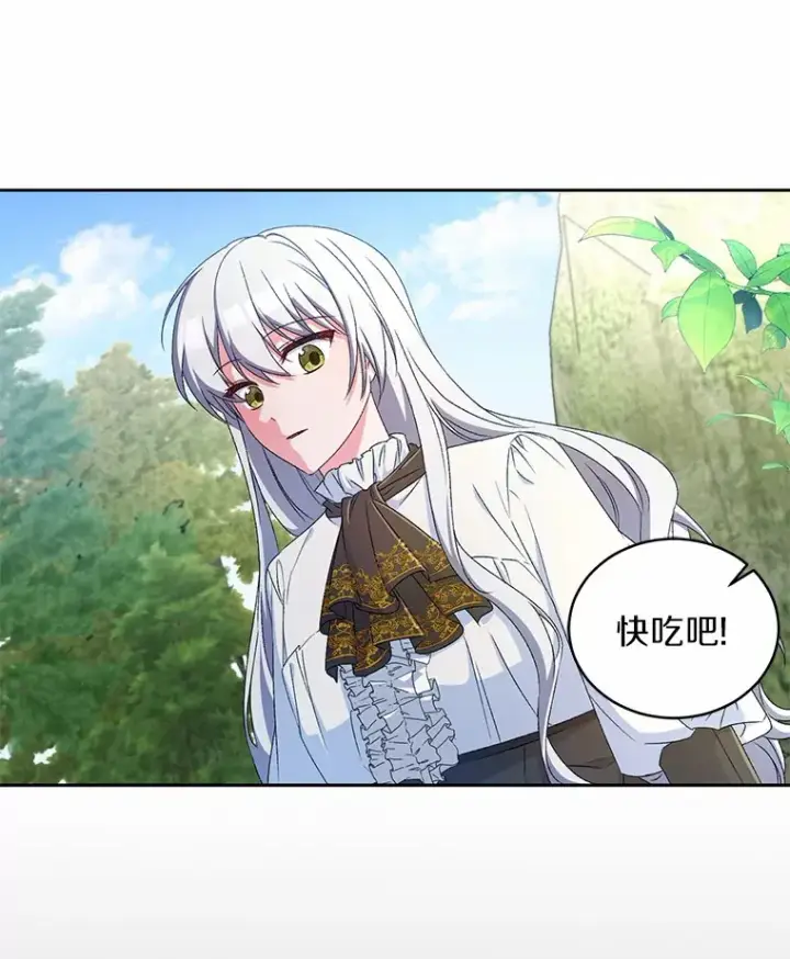 漫画《魔王的人偶管家》14.你们是谁？第13张图