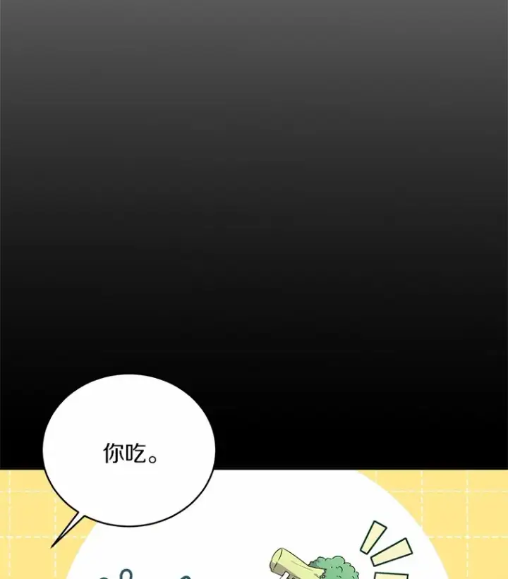 漫画《魔王的人偶管家》14.你们是谁？第17张图