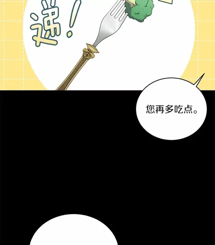 漫画《魔王的人偶管家》14.你们是谁？第18张图