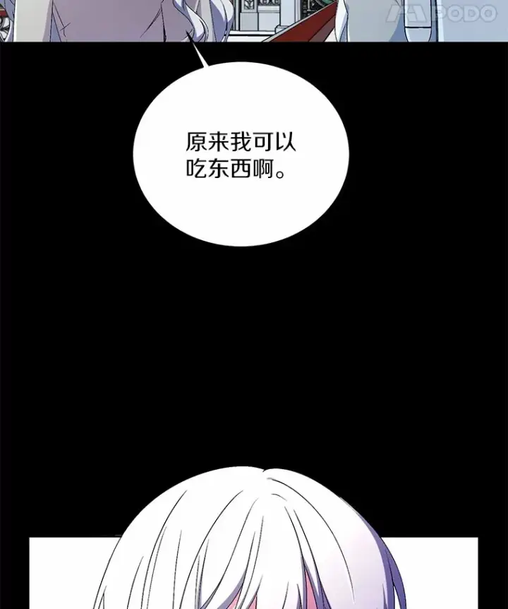 漫画《魔王的人偶管家》14.你们是谁？第23张图
