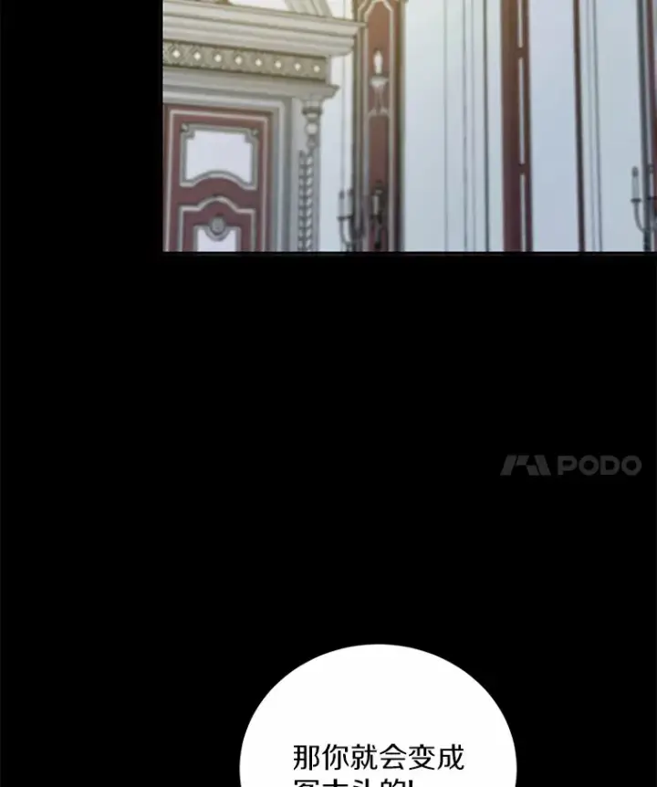 漫画《魔王的人偶管家》14.你们是谁？第26张图