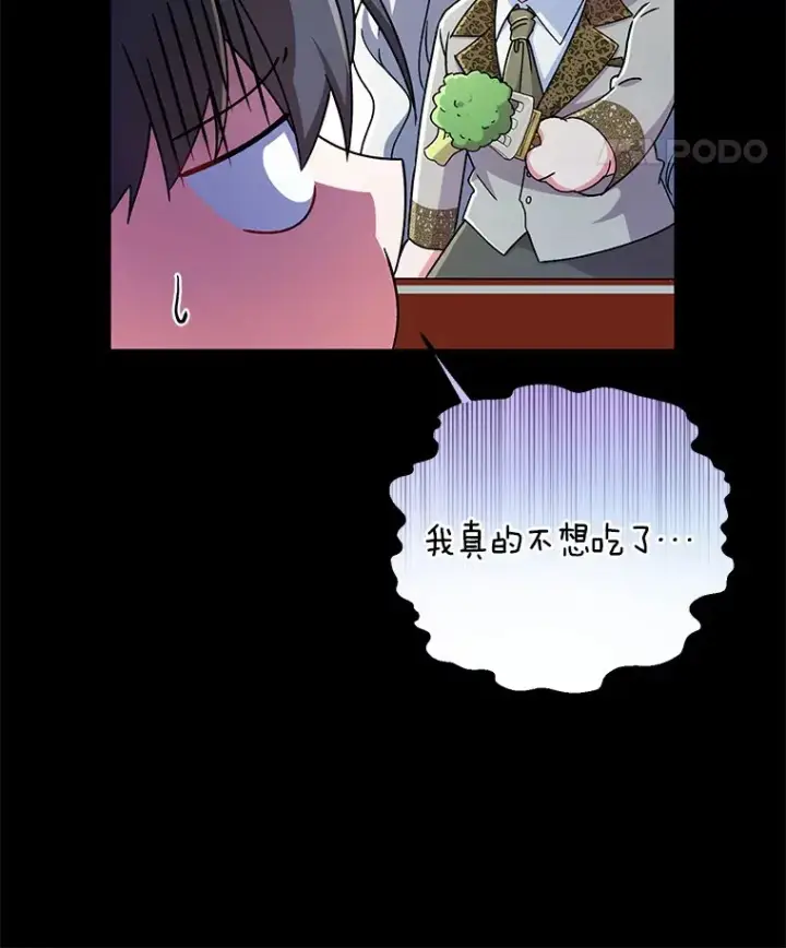 漫画《魔王的人偶管家》14.你们是谁？第30张图