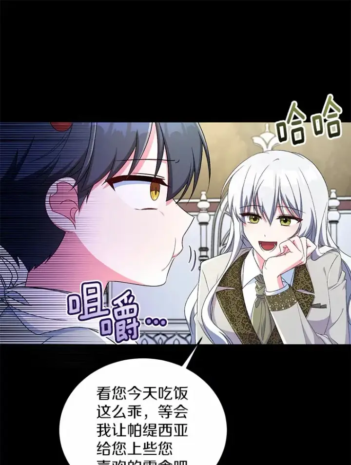 漫画《魔王的人偶管家》14.你们是谁？第31张图