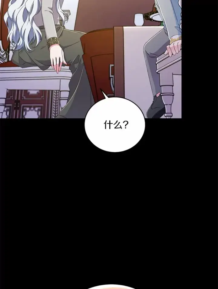 漫画《魔王的人偶管家》14.你们是谁？第34张图