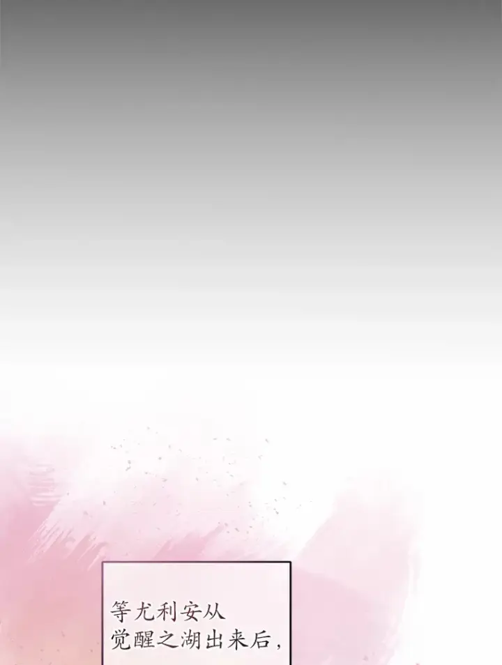 漫画《魔王的人偶管家》14.你们是谁？第37张图