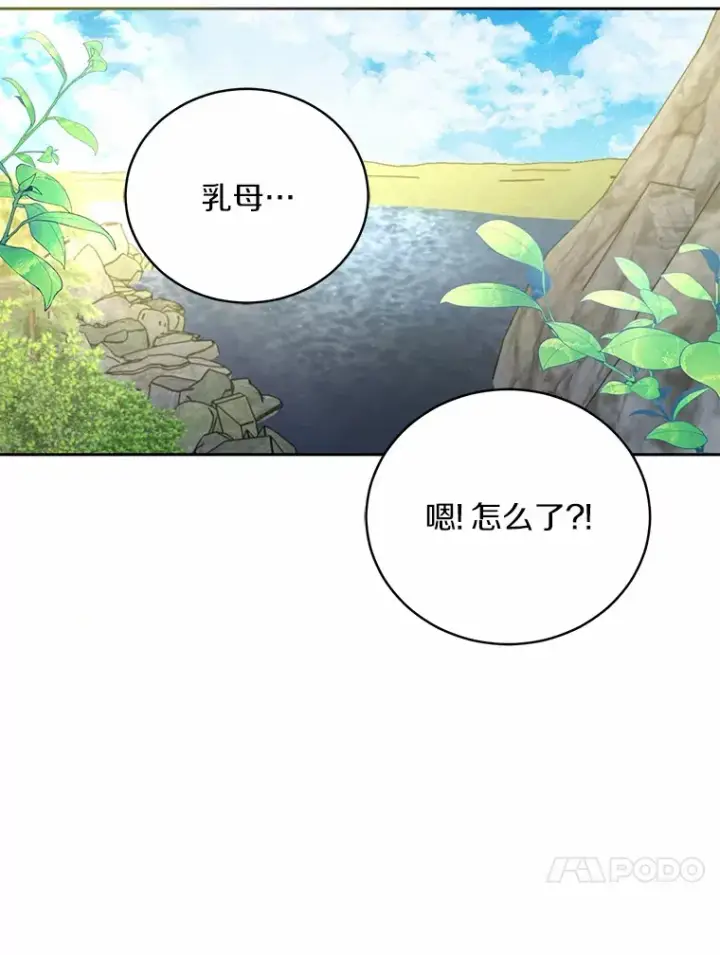 漫画《魔王的人偶管家》14.你们是谁？第39张图