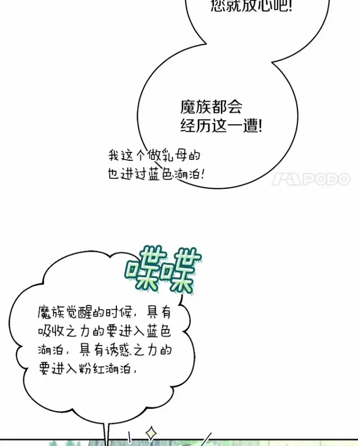 漫画《魔王的人偶管家》14.你们是谁？第4张图