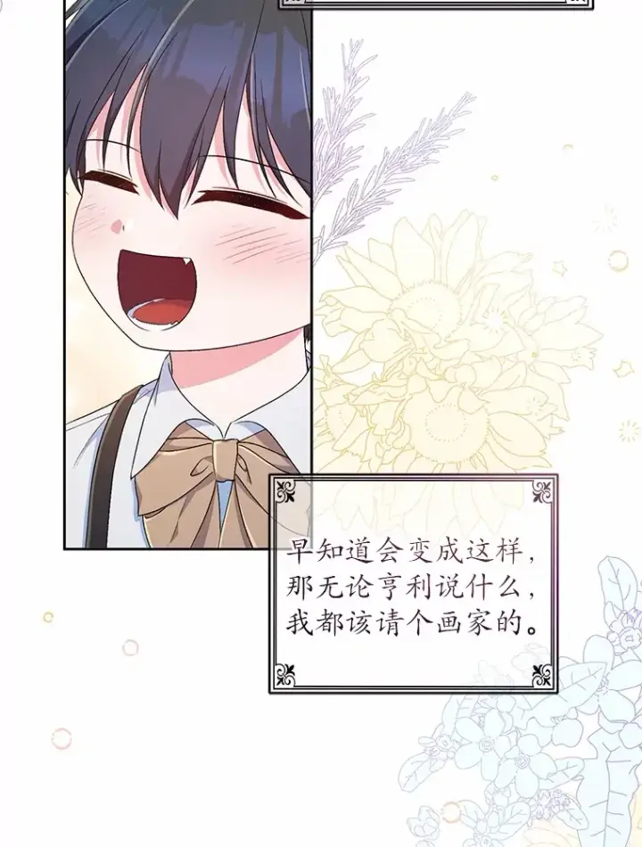 漫画《魔王的人偶管家》14.你们是谁？第48张图