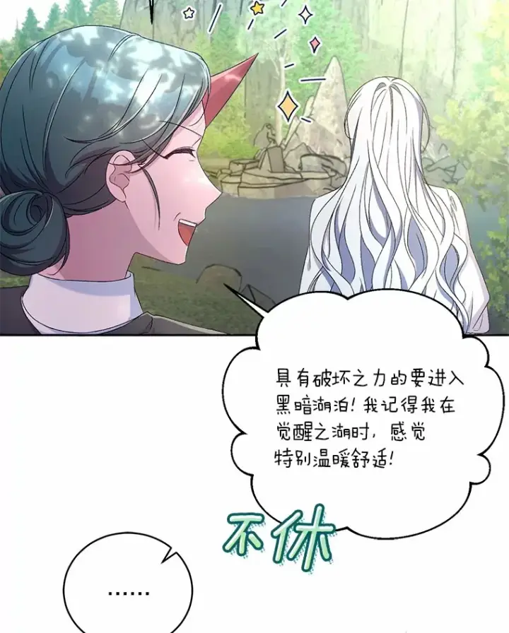 漫画《魔王的人偶管家》14.你们是谁？第5张图