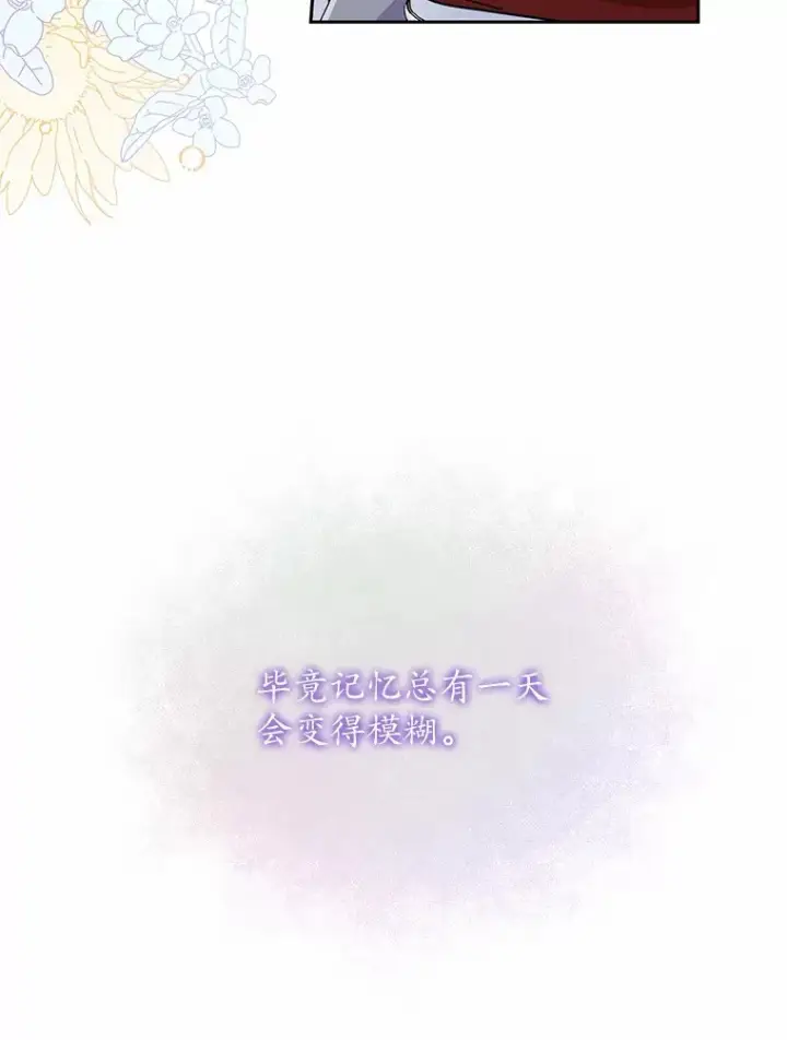 漫画《魔王的人偶管家》14.你们是谁？第50张图