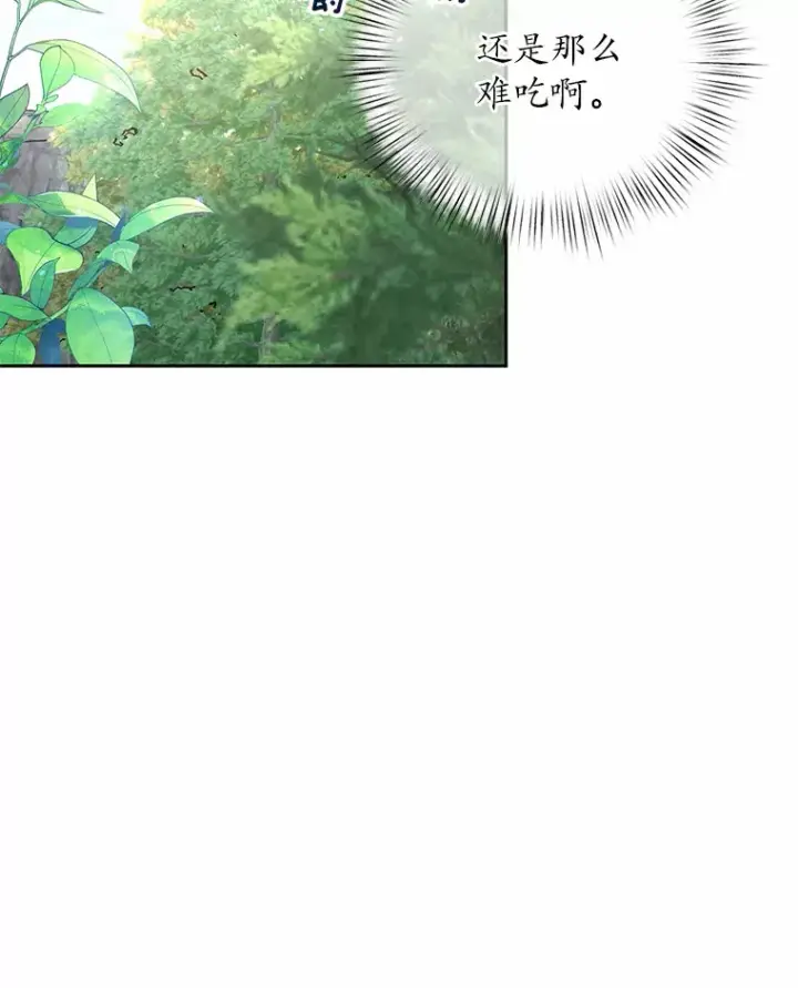 漫画《魔王的人偶管家》14.你们是谁？第55张图