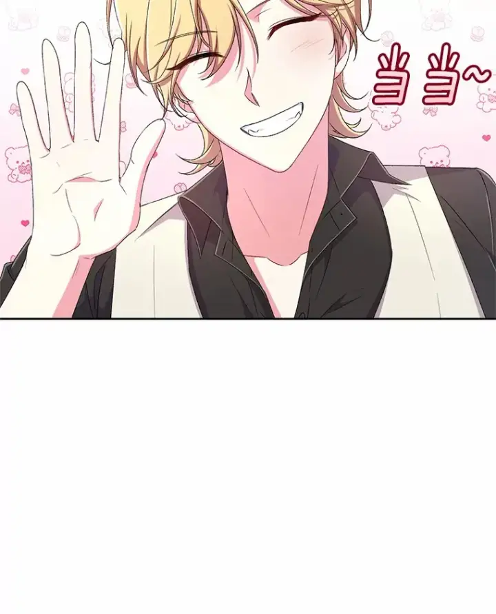 漫画《魔王的人偶管家》14.你们是谁？第57张图