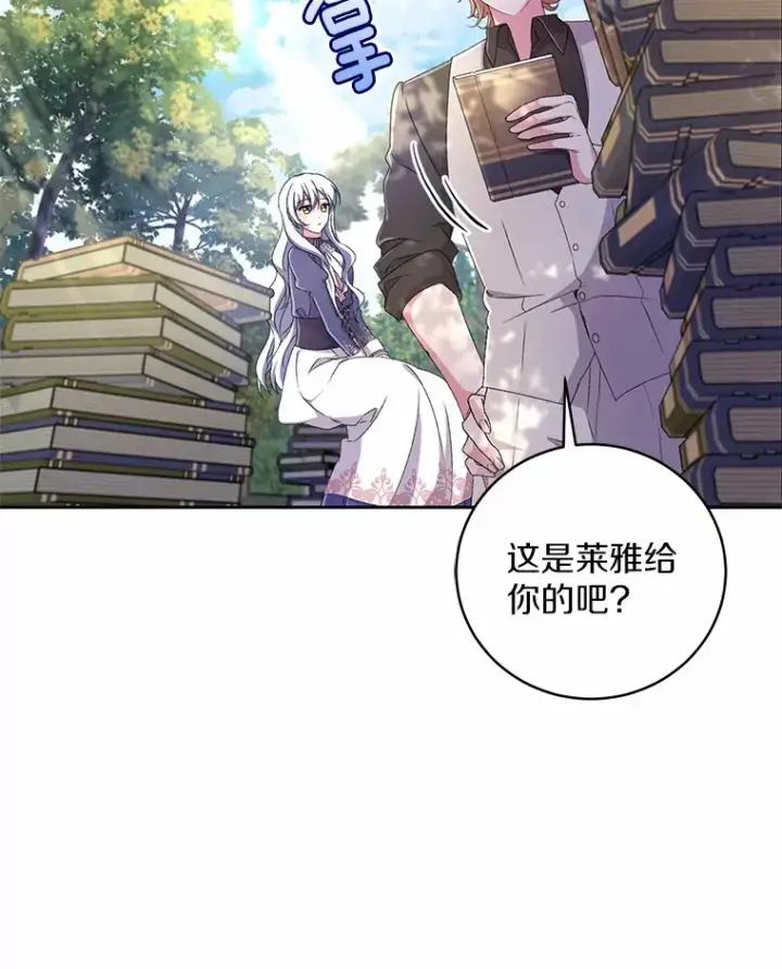 漫画《魔王的人偶管家》14.你们是谁？第60张图