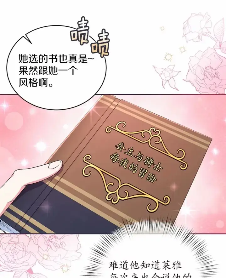 漫画《魔王的人偶管家》14.你们是谁？第61张图