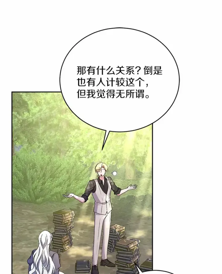 漫画《魔王的人偶管家》14.你们是谁？第65张图