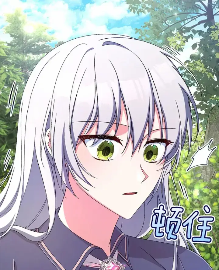 漫画《魔王的人偶管家》14.你们是谁？第69张图