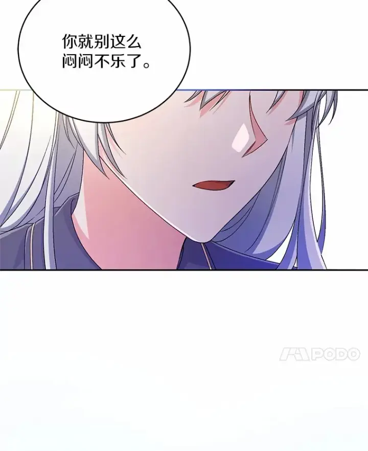 漫画《魔王的人偶管家》14.你们是谁？第73张图