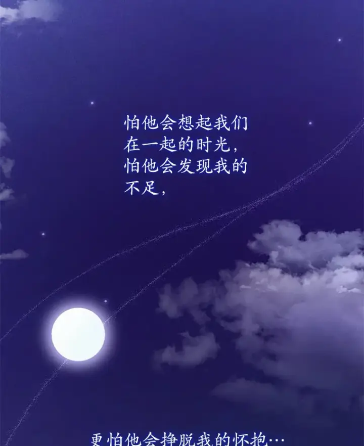 漫画《魔王的人偶管家》14.你们是谁？第76张图