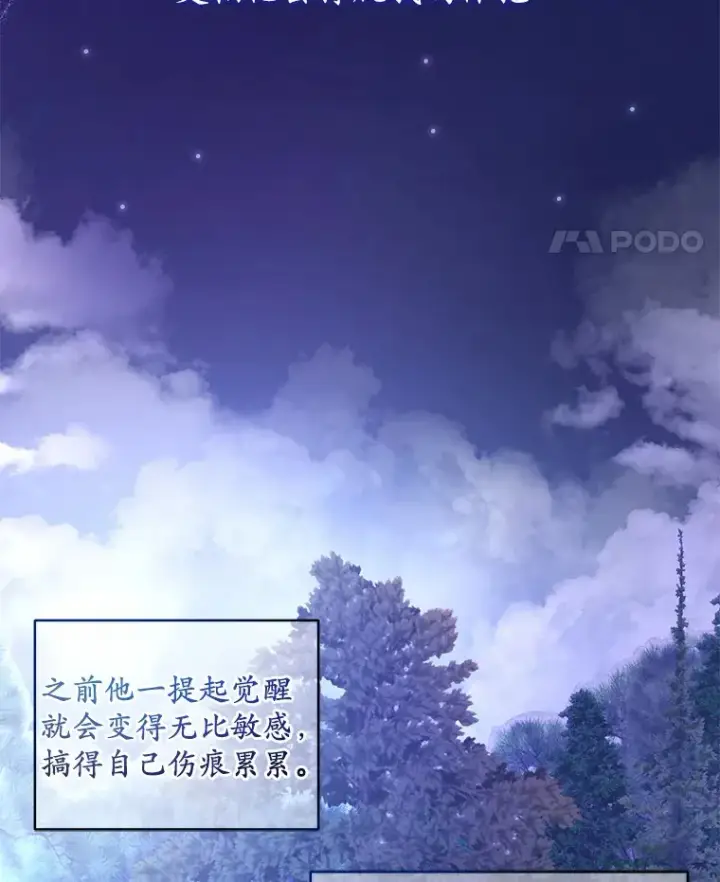 漫画《魔王的人偶管家》14.你们是谁？第77张图