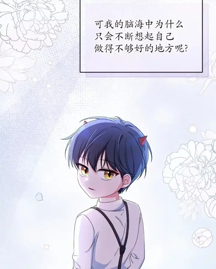 漫画《魔王的人偶管家》14.你们是谁？第8张图