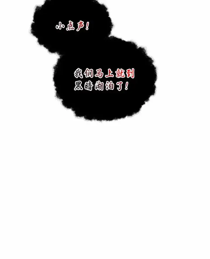 漫画《魔王的人偶管家》14.你们是谁？第81张图
