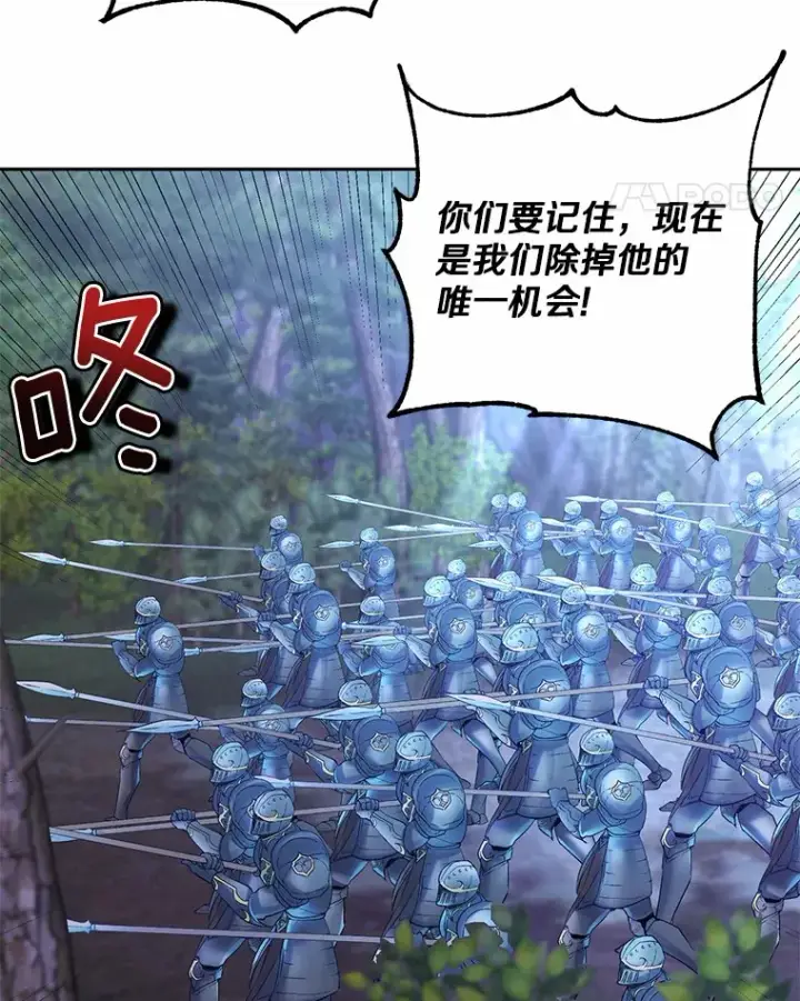 漫画《魔王的人偶管家》14.你们是谁？第84张图