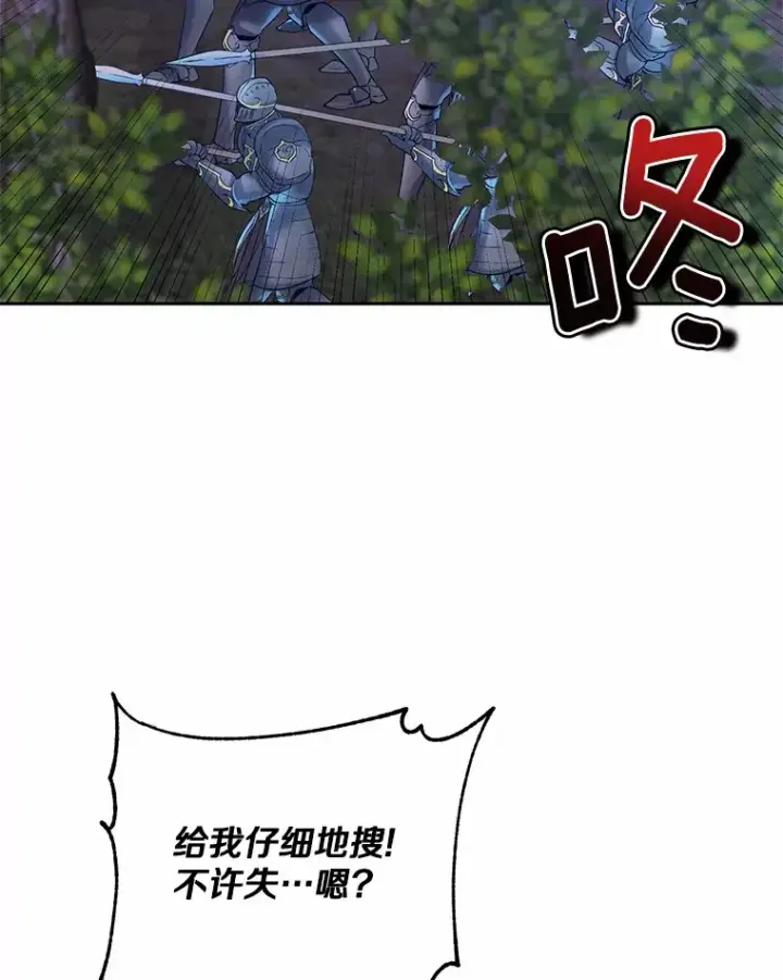 漫画《魔王的人偶管家》14.你们是谁？第85张图