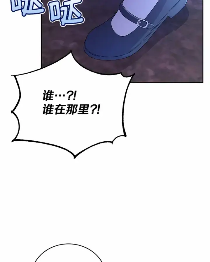 漫画《魔王的人偶管家》14.你们是谁？第88张图