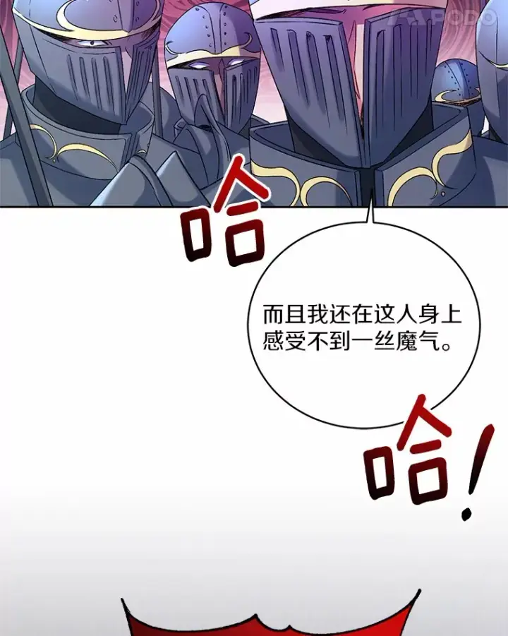 漫画《魔王的人偶管家》14.你们是谁？第91张图