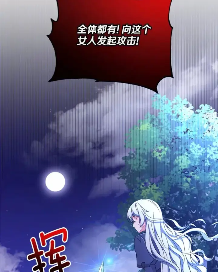 漫画《魔王的人偶管家》14.你们是谁？第92张图