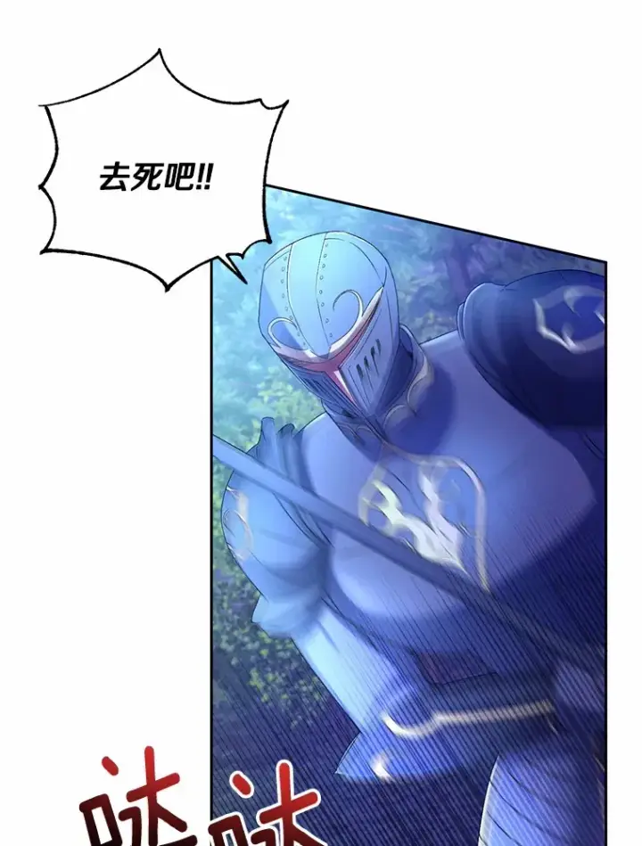 漫画《魔王的人偶管家》14.你们是谁？第96张图