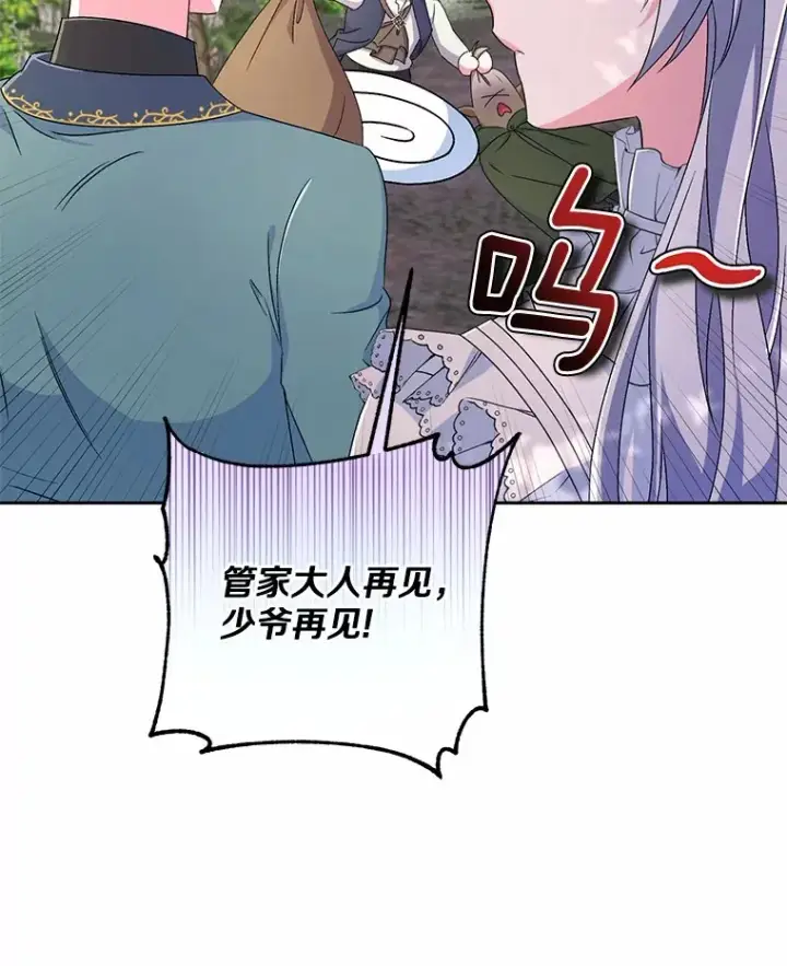 漫画《魔王的人偶管家》16.什么是爱？第10张图