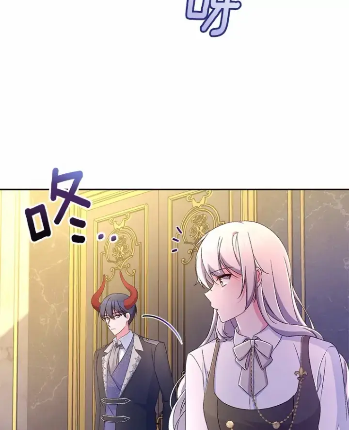 漫画《魔王的人偶管家》16.什么是爱？第100张图