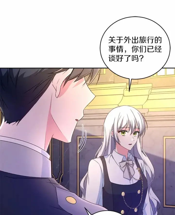 漫画《魔王的人偶管家》16.什么是爱？第102张图