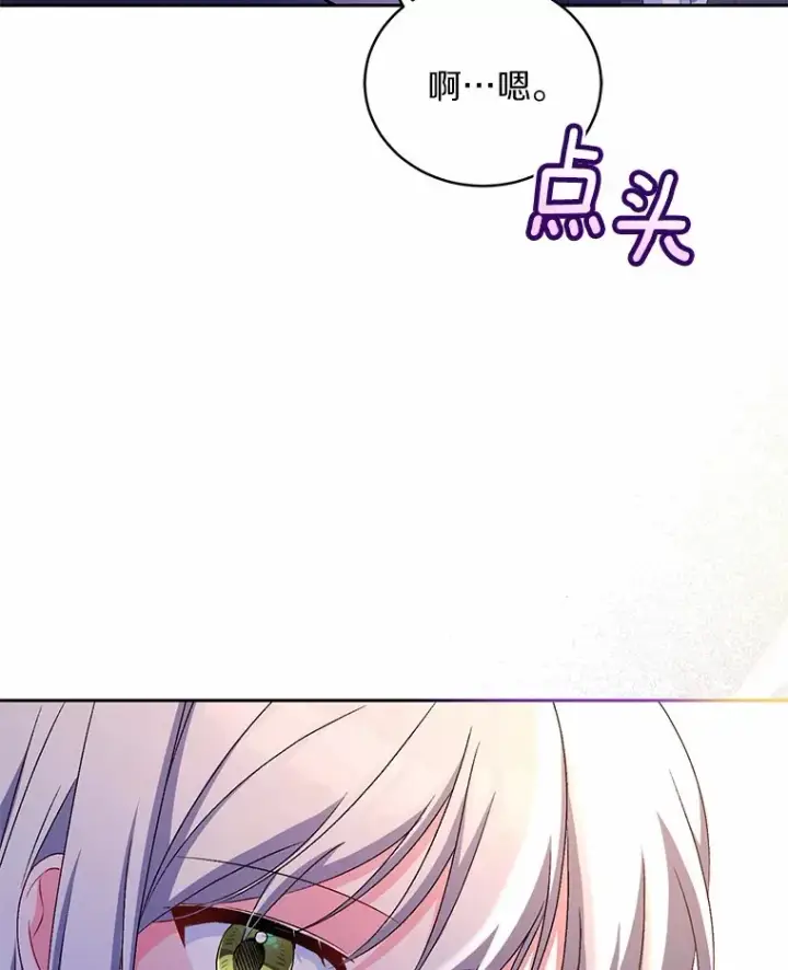 漫画《魔王的人偶管家》16.什么是爱？第103张图