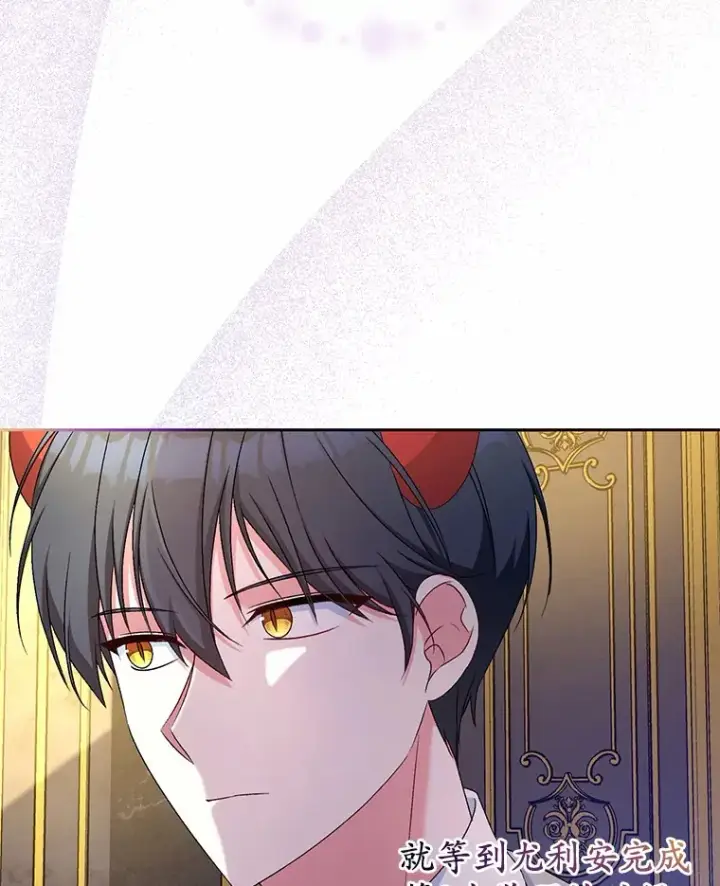 漫画《魔王的人偶管家》16.什么是爱？第105张图